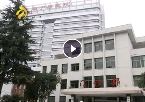 今起寧德市27家縣級(jí)公立醫(yī)院實(shí)行藥品零差率改革