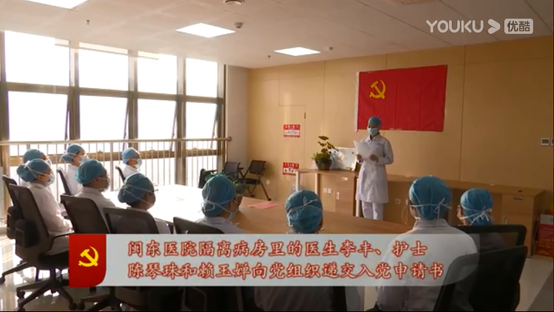 閩東醫(yī)院：戰(zhàn)疫時(shí)期 火線(xiàn)申請(qǐng)入黨