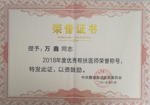 榮譽(yù)證書(shū)_副本.jpg