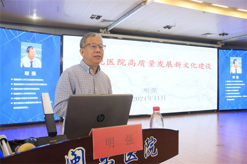 4明強(qiáng)教授.jpg