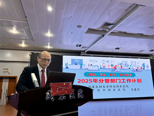 5肖建宏副院長匯報.jpg