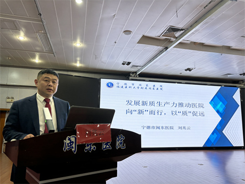 7劉兆云副院長匯報.jpg