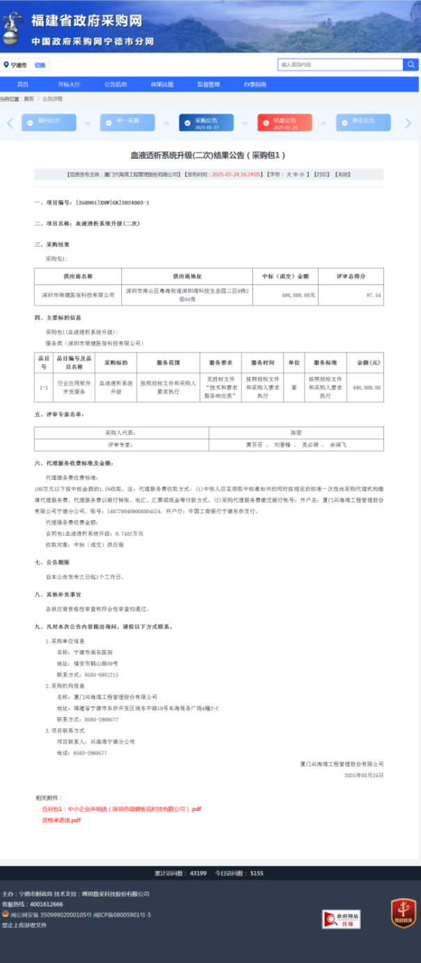 微信圖片_20250331102105.png